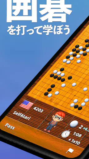 囲碁 - バドゥクポップ screenshot