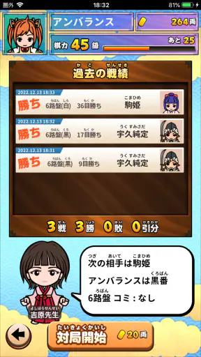 囲碁であそぼ！ screenshot 11