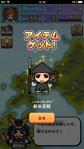 囲碁であそぼ！ screenshot 12