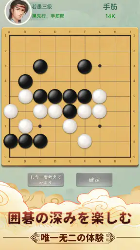 囲碁ゲーム：Goアプリ · 囲碁であそぼ screenshot 12