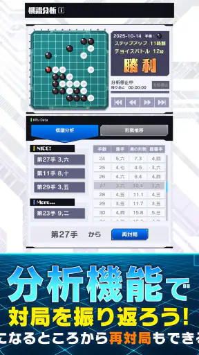 囲碁シル　初心者でもAIナビのサポートで楽しい囲碁ゲーム screenshot 10