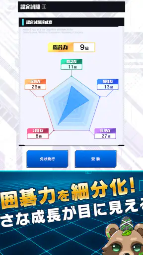 囲碁シル　初心者でもAIナビのサポートで楽しい囲碁ゲーム screenshot 11