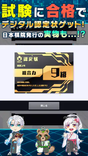 囲碁シル　初心者でもAIナビのサポートで楽しい囲碁ゲーム screenshot 12