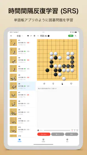 囲碁マスター - EasyGo screenshot 11