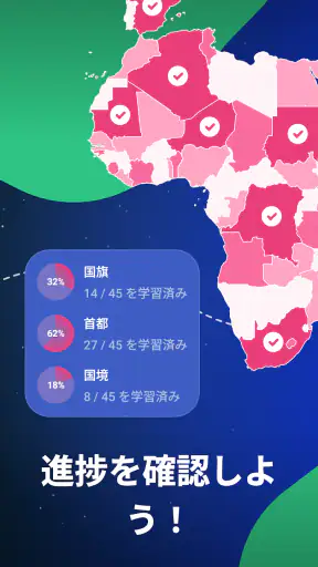 国旗クイズ — 世界の国旗と国名を覚えるアプリ screenshot 11