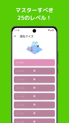 国旗クイズ：世界のすべての国の国旗！楽しく学ぼう！ screenshot