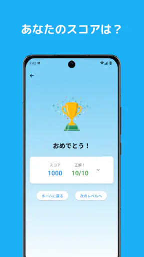 国旗クイズ：世界のすべての国の国旗！楽しく学ぼう！ screenshot