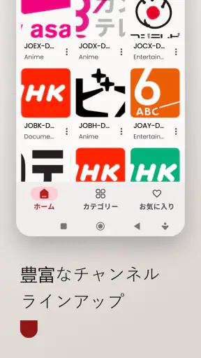 地デジテレビ - 日本の地上波番組をライブ視聴 screenshot
