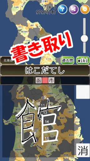 地図パズルまぷすた！市町村パズル、世界地図パズル screenshot