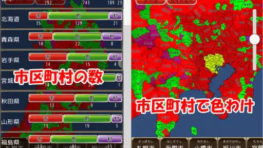 地図パズルまぷすた！市町村パズル、世界地図パズル screenshot