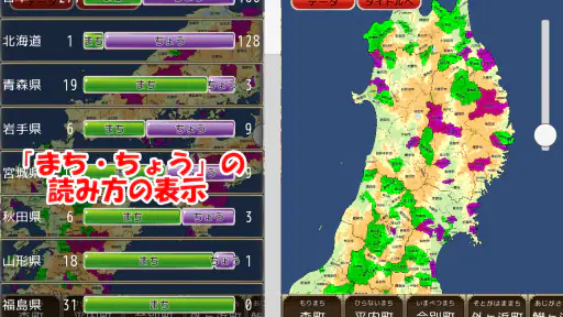 地図パズルまぷすた！市町村パズル、世界地図パズル screenshot