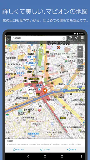 地図マピオン - 距離計測、海抜表示、マップコード表示も便利 screenshot 11