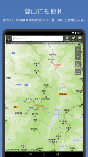 地図マピオン - 距離計測、海抜表示、マップコード表示も便利 screenshot 12