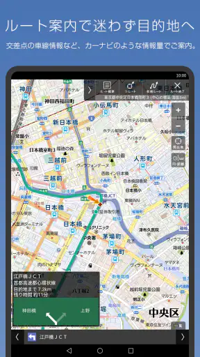 地図マピオン - 距離計測、海抜表示、マップコード表示も便利 screenshot 9