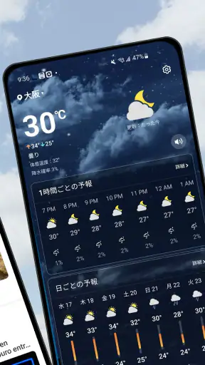地域天気ニュース - レーダー screenshot
