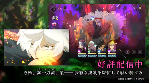 地獄楽 パラダイスバトル(パラバト) screenshot 10