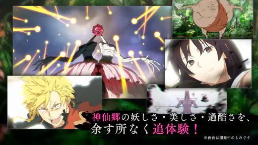 地獄楽 パラダイスバトル(パラバト) screenshot 11