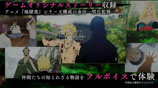 地獄楽 パラダイスバトル(パラバト) screenshot 12