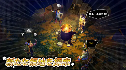 地球最後の日:サバイバル screenshot 10