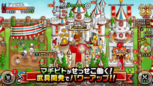城とドラゴン screenshot