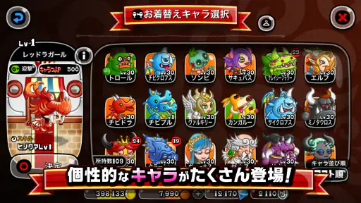城とドラゴン screenshot