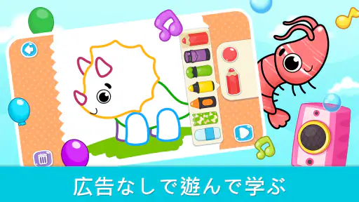 塗り絵(ぬりえ)ができるキッズゲーム・お絵描きゲーム screenshot 10