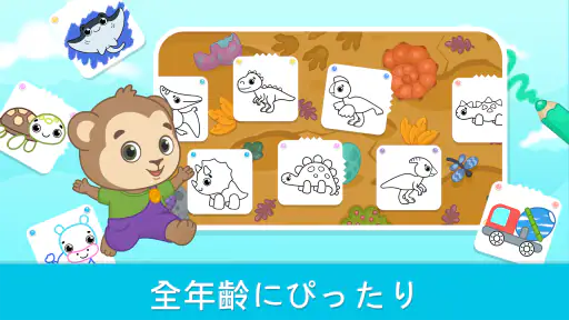 塗り絵(ぬりえ)ができるキッズゲーム・お絵描きゲーム screenshot 11