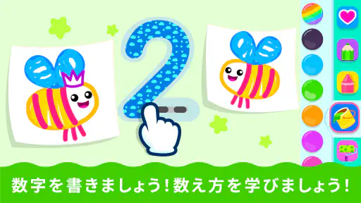 塗り絵子供向けお絵描きゲーム。知育色塗りアプリ・ぬりえこども screenshot