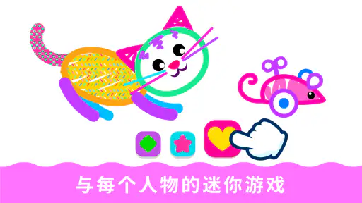 塗り絵子供向けお絵描きゲーム。知育色塗りアプリ・ぬりえこども screenshot