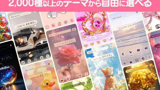 壁紙 アイコン ホーム画面カスタマイズ きせかえ +HOME screenshot