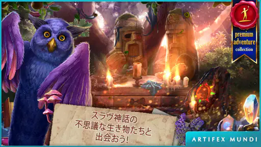 夕暮れ 3: 伝説の遺産 screenshot 10