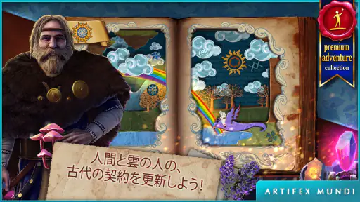 夕暮れ 3: 伝説の遺産 screenshot 11