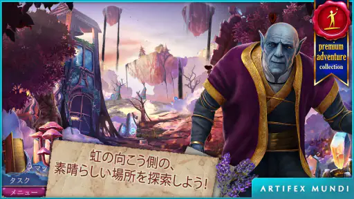 夕暮れ 3: 伝説の遺産 screenshot 12