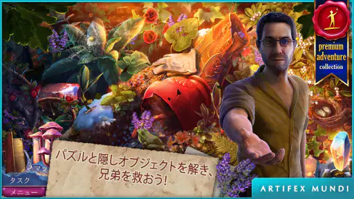 夕暮れ 3: 伝説の遺産 screenshot