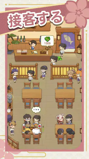 夢の寿司屋 screenshot 10