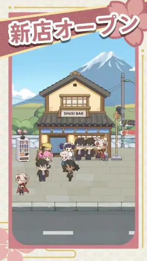 夢の寿司屋 screenshot 9
