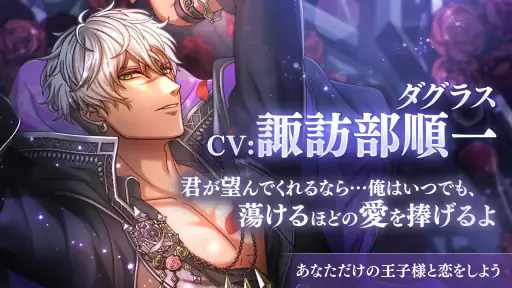 夢王国と眠れる100人の王子様 screenshot 10
