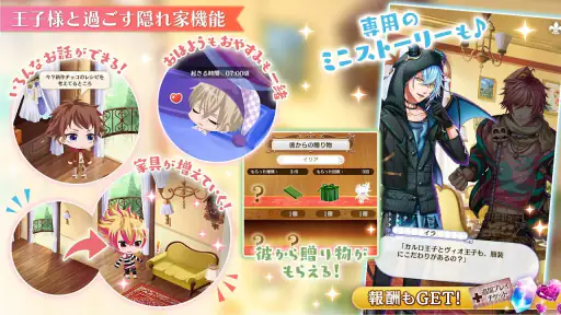 夢王国と眠れる100人の王子様 screenshot 11