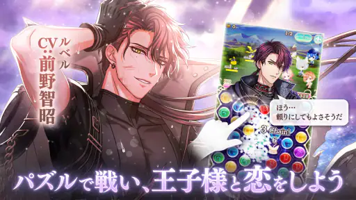 夢王国と眠れる100人の王子様 screenshot 9