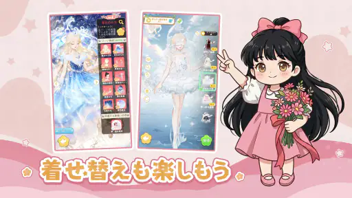 夢織りの花園 screenshot 10