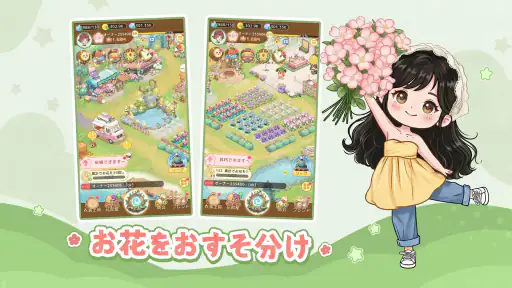 夢織りの花園 screenshot 12
