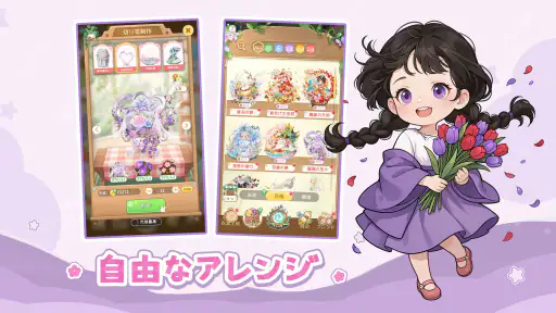 夢織りの花園 screenshot 9