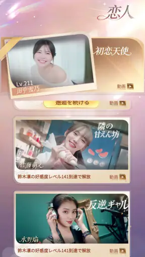 大家さんとの恋愛契約 screenshot 11