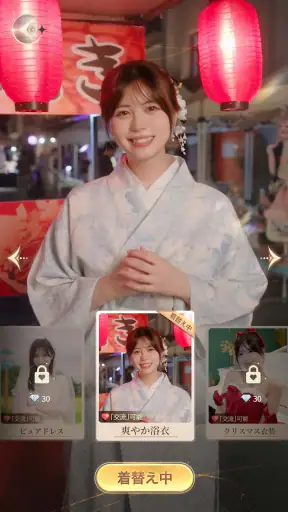 大家さんとの恋愛契約 screenshot