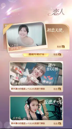 大家さんとの恋愛契約 screenshot