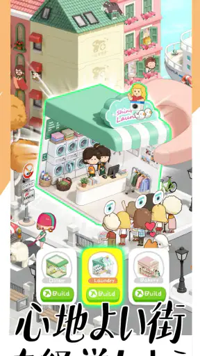 大家さんになろう！ screenshot
