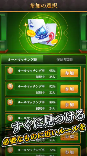 大富豪 screenshot 9