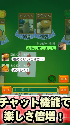 大富豪 Online screenshot 10
