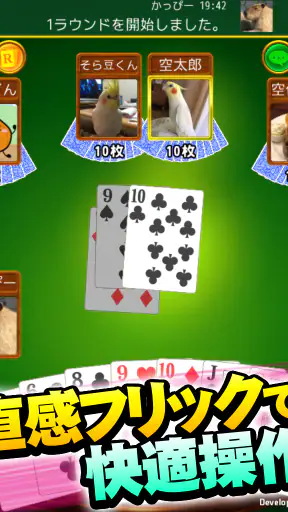 大富豪 Online screenshot 12