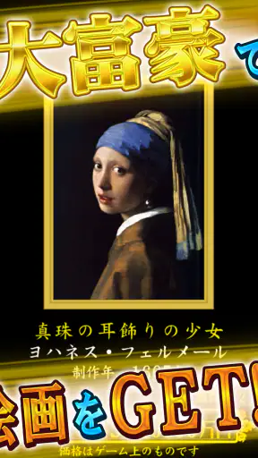 大富豪BEST screenshot 9